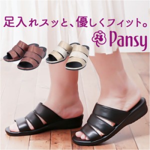 パンジー Pansy サンダル 6733 通販 デイリーサンダル レディース つっかけ オフィスサンダル 室内履き ミュール シューズ 靴 クツ くつ 