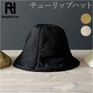 チューリップハット メンズ 通販 ReqHatter RH306 レックハッター ナイロンチューリップハット 帽子 ハット メトロハット レディース ぼ