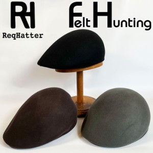 帽子 ハンチング メンズ 通販 ReqHatter RH405 レックハッター フェルトハンチング ハンチング帽子 レディース ぼうし ハンチング帽 おし