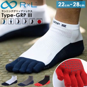 R×L アールエル ソックス 5本指 通販 5本指ソックス Type-GRP III 靴下 くつ下 SOCKS レディース メンズ ユニセックス 超立体 薄い すべ