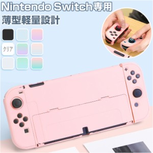 NINTENDO Switch ケース 通販 任天堂 キャリングケース ニンテンドー スイッチケース スイッチカバー スウィッチ 収納ケース 収納ポーチ 