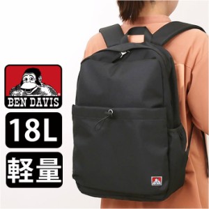 ベンデイビス リュック BEN DAVIS BDW-8369 通販 リュックサック デイパック バックパック 通学 通勤 中学生 高校生 女子 男子 18L ポケ