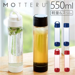 マイボトル クリアボトル 通販 550ml MOTTERU MO-3002 ハンドル付クリアボトル 水筒 ボトル ダイレクトボトル ジム ランニング 軽量 おし