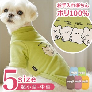 ペットウェア 通販 ドッグウェア ロンパース 犬服 犬の服 tシャツ 犬 イヌ 超小型犬 小型犬 猫 ネコ 男の子 女の子 防寒 あたたかい 春 