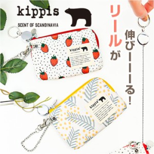 kippis キッピス リール付き パスケース 通販 財布 カード入れ リールパスケース 定期入れ 小銭入れ マルチパスケース ミニ財布 ミニ リ