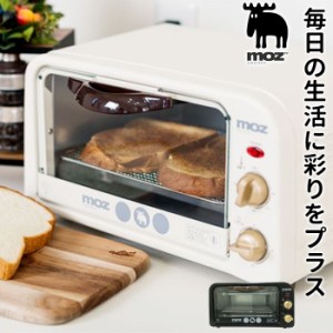 moz モズ オーブントースター EF-LC31 通販 トースター 2枚 パン焼き かわいい おしゃれ 北欧 雑貨 ブランド エルク 北欧雑貨 インテリア