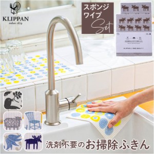 スポンジワイプ 北欧 通販 スウェーデン 水切りマット キッチンワイプ 布巾 台ふきん スポンジ クロス クリッパン KLIPPAN セルロース ふ