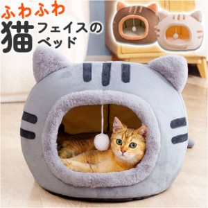 ペットハウス ドーム型 北欧 通販 ペットベッド ベッド クッション キャットハウス 猫ハウス ハウス ペット用 もこもこ モコモコ ふかふ