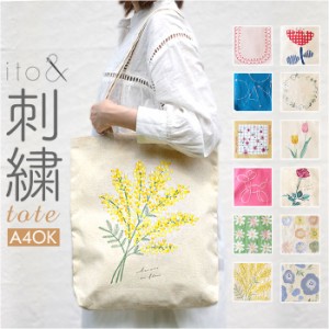 トートバッグ キャンバス 通販 ito& 刺繍 トート 大 トートバック 縦型 大容量 肩掛け キャンバスバッグ サブバッグ エコバッグ バッグ 