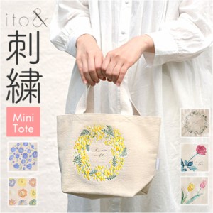 ミニトートバッグ キャンバス 通販 ito& 刺繍 トートバッグ トートバック ミニトート 手提げ キャンバスバッグ ミニバッグ エコバッグ バ