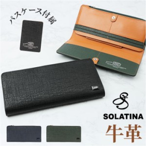 SOLATINA ソラチナ 長財布 メンズ SW-39601 通販 ロングウォレット 財布 お財布 さいふ ロング ウォレット カウレザー 型押し 薄い スリ