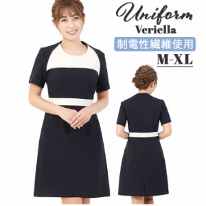 事務 ワンピース 通販 Veriella C 事務服 エステ ユニフォーム 医療事務 制服 オフィス制服 受付 サロン ウェア クリニック エステユニフ