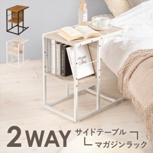 多用途2WAYデザイン 縦横自在スタイリッシュ センターテーブル