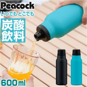 ok 炭酸 水筒 通販 ステンレスボトル 600ml 直飲み 保冷 抗菌加工 炭酸飲料対応 クラフトビール テイクアウト シンプル 無地 おしゃれ 通