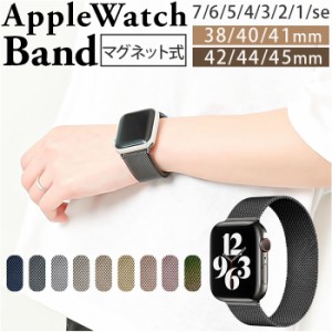 アップルウォッチバンド 腕時計 通販 バンド ベルト 時計 アップルウォッチ Apple watch マグネット式 取替 着取替え 取り替え 着せ替え 