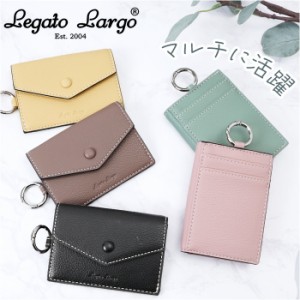 レガートラルゴ 財布 legato largo LJ-X0161 通販 フラグメントケース カラビナ付きマルチケース ミニ財布 お財布 パスケース 定期入れ 