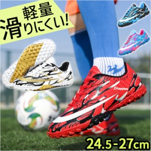 サッカーシューズ トレーニングシューズ メンズ 通販 トレシュー スポーツシューズ フットボールシューズ スニーカー 運動靴 サッカー シ