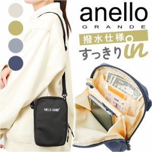 アネロ グランデ ショルダー バッグ 通販 anello GRANDE GIM0741 ショルダーバッグ ショルダーバック レディース 斜めがけ 小さめ 大人 