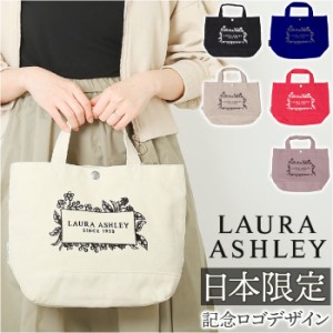 ローラアシュレイ バッグ LAURA ASHLEY ILHC-01 通販 トートバッグ トートバック ミニトートバッグ ランチトート レディース キャンバス 