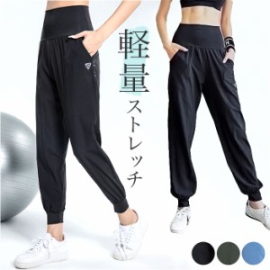 ヨガパンツ ゆったり 通販 フィットネスパンツ パンツ ズボン ヨガウェア おしゃれ ジャージ ハイウェスト レディース ピラティス スポー