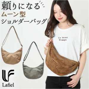 lafiel ラフィール ショルダーバッグ 通販 ボディバッグ ショルダーバック ボディバック ボディーバッグ レディース きれいめ 斜めがけ 