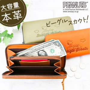 PEANUTS ピーナッツ 長財布 73066 通販 財布 お財布 さいふ サイフ ロングウォレット ウォレット カード入れ コイン入れ 札入れ キャラク