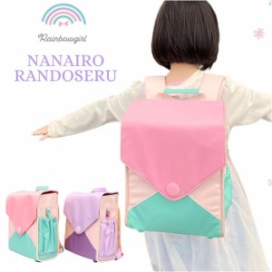 ランドセル型 リュック 小学校 通販 Rainbowgirl レインボーガール ランドセルリュック 18l ランドセル 代わり リュックサック スクール