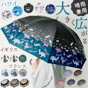 トランスフォーム傘 通販 長傘 雨傘 晴雨兼用傘 ショートワイド傘 遮光率99.99％ UVカット率99.99％ 耐風 レディース コンパクト おしゃ