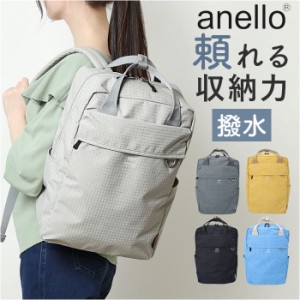 アネロ anello リュック ATH3514 通販 リュックサック バックパック デイパック レディース メンズ 軽量 軽い 撥水 はっ水 通勤 通学 A4 