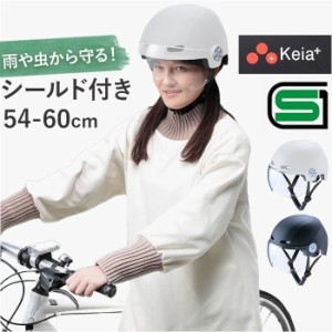 自転車 ヘルメット sgマーク 大人用 通販 自転車用ヘルメット 自転車ヘルメット 大人用ヘルメット サイクルヘルメット 女性 男性 シール