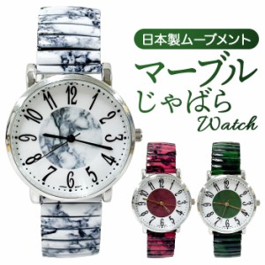 レディース 腕時計 ジャバラの通販｜au PAY マーケット
