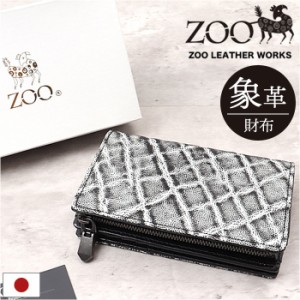ZOO 財布 ズー ZMW-029 通販 日本製 二つ折り財布 二つ折り さいふ サイフ ミドルウォレット メンズ L字ファスナー 革 レザー 本革 天然