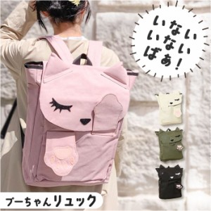 リュック ねこ 通販 リュックサック デイパック バックパック 猫モチーフ おすましプーちゃん カバン かばん 鞄 レディース 女性 女の子 
