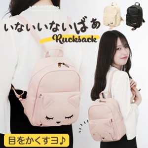 リュック ねこ 通販 ミニリュック デイパック バックパック 猫モチーフ ミニリュックサック カバン かばん 鞄 おすましプーちゃん レディ