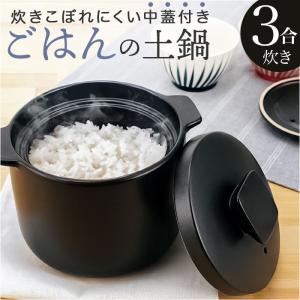 【収納ケース付き】ウルシヤマ金属工業 ごはん釜 3合炊き 羽釜 収納ケース付き】ウルシヤマ金属工業 ごはん釜 3合炊き 羽釜