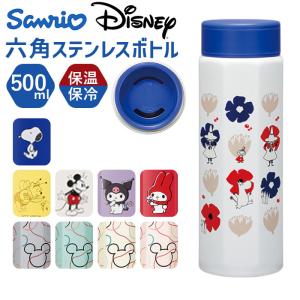 ステンレスボトル 500ml 通販 水筒 ボトル マグボトル マグ 八角形 直飲み ステンレス 持ち運び 保温 保冷 かわいい オシャレ 通勤 通学 