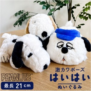 SNOOPY オラフ】特大サイズ犬のぬいぐるみ 青い帽子付き全長約64cm
