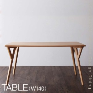 【テーブル幅:W140】ダイニングテーブル 4人 北欧 モダン モダンテイスト　デザイン ILALI イラーリ 高さ70 幅140 ※組立設置付※