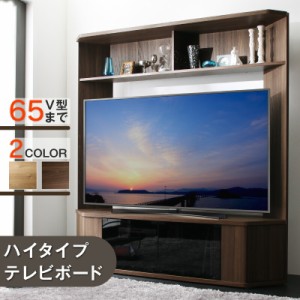 【収納カラー:ウォルナットブラウン】テレビボード テレビ台 TV台 ハイタイプ コーナー 55型 55インチ 60型 60インチ 大型テレビ 収納 AV