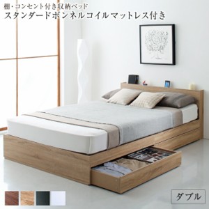 【フレームカラー:ブラック】【寝具カラー:ホワイト】ベッド ダブルベッド ダブル ベッドフレーム マットレス付き 収納付き 木製ベッド 