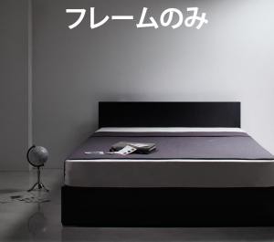 【フレームカラー:ブラック】シンプルモダンデザイン・収納ベッド ベッドフレームのみ ダブル ※組立設置付※