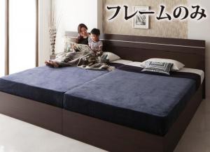 【フレームカラー:ダークブラウン】家族で寝られるホテル風モダンデザインベッド ベッドフレームのみ ワイドK220(S+SD)