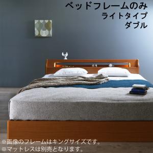 【フレームカラー:ナチュラル】高級アルダー材ワイドサイズデザイン収納ベッド ベッドフレームのみ ライトタイプ ダブル