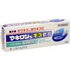 【マキロンsキズ軟膏 10g】【第3類医薬品】