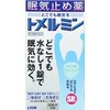 【トメルミン 12回分】【第3類医薬品】