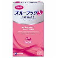 【スルーラックS 240錠】【第(2)類医薬品】