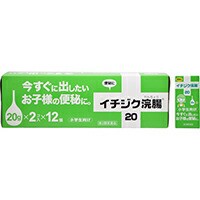 【イチジク浣腸20 小学生向け 24コ入 2コ入×12】【第2類医薬品】