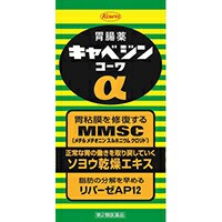 【キャベジンコーワα 300錠】【第2類医薬品】