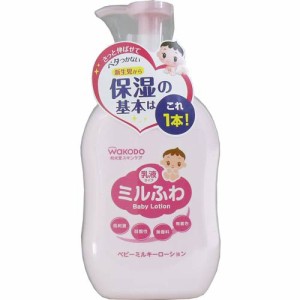 【和光堂 ミルふわ ベビーミルキーローション ポンプタイプ 300mL】