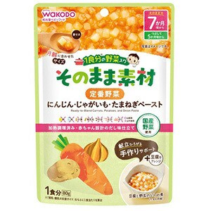 【1食分の野菜入り そのまま素材 定番野菜 80g 】